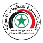 بيان ‏صادر عن الهيئة التنسيقية للتنظيمات الأحوازية ‏بمناسبة الذكرى السنوية لانتفاضة 15 نيسان 2005